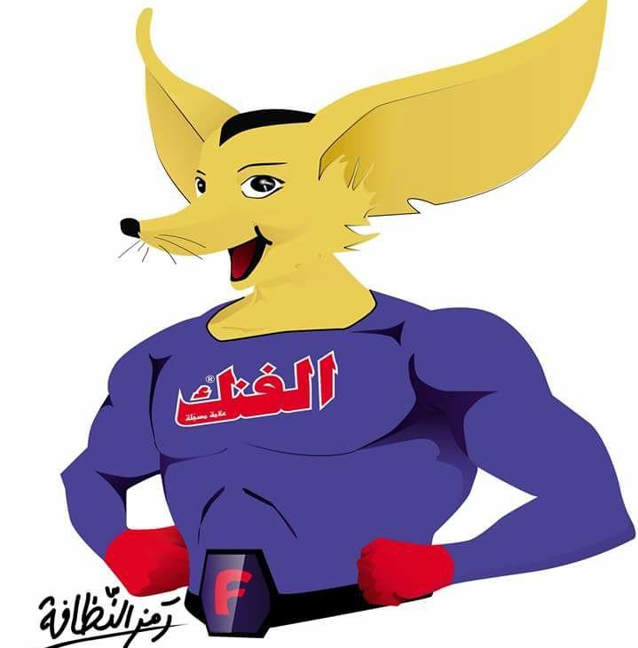 El FANAK